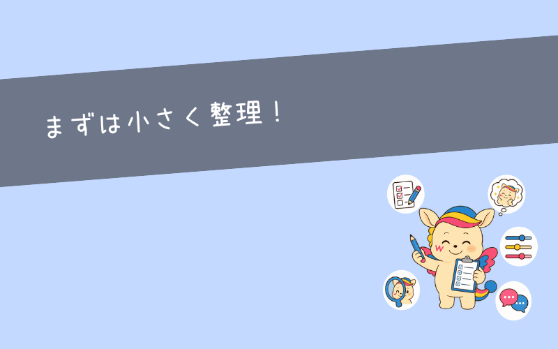 やりたい仕事がないときにやるべき5つのこと