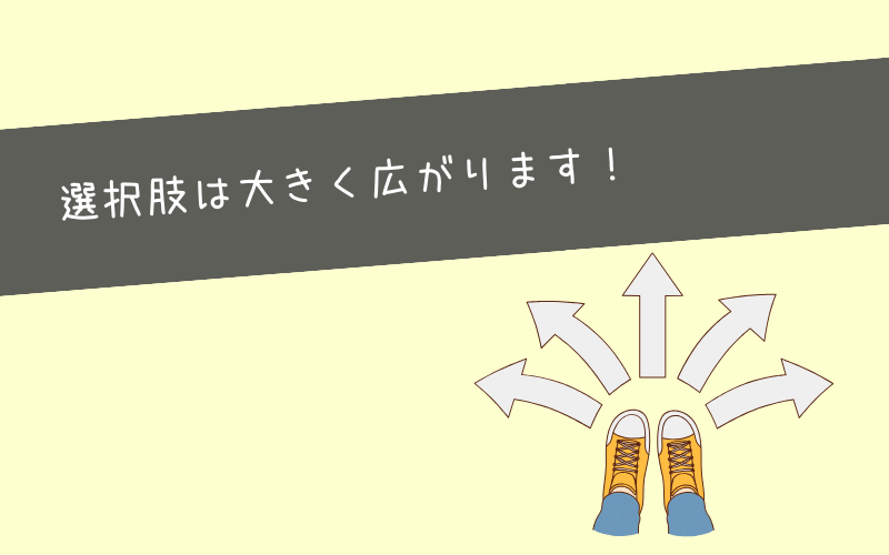 まとめ：キャリアプランの選択肢を広げるためにカウンセリングを受けてみよう！