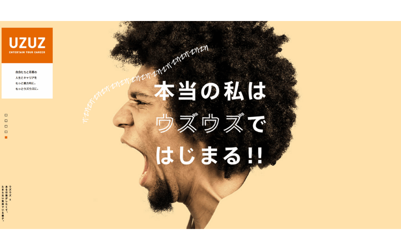 UZUZ(ウズウズ):トップページ