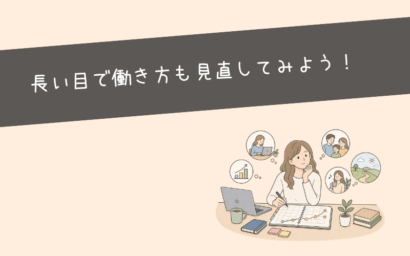 まとめ：現状に満足できないならキャリアチェンジを考えよう！