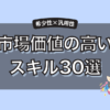 キャリアプランの考え方を5ステップで解説｜思いつかない原因と対策も紹介
