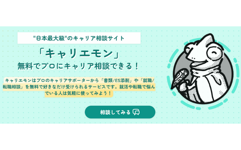 キャリエモン:トップページ
