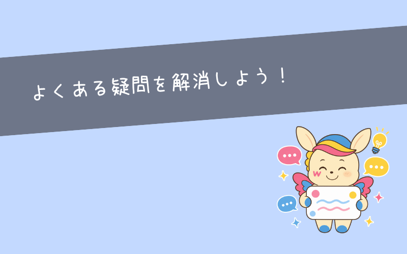 やりたい仕事がない人によくある質問