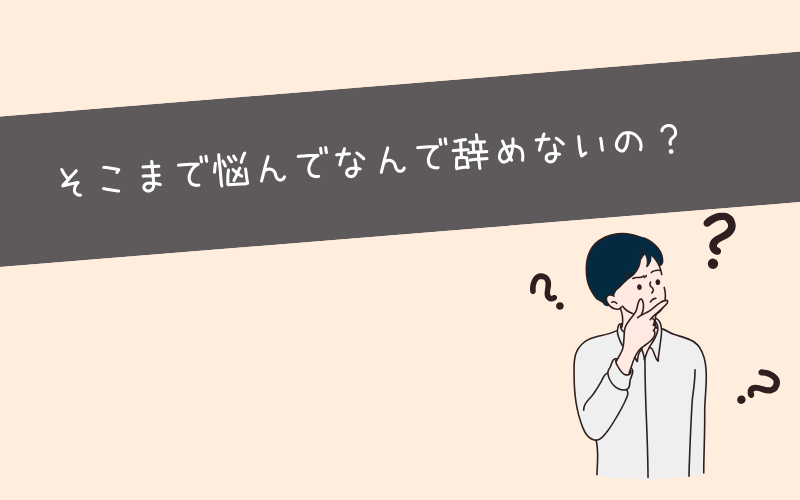 会社員以外の生き方が可能でも今の会社に残る？会社に縛られる3つのリスク