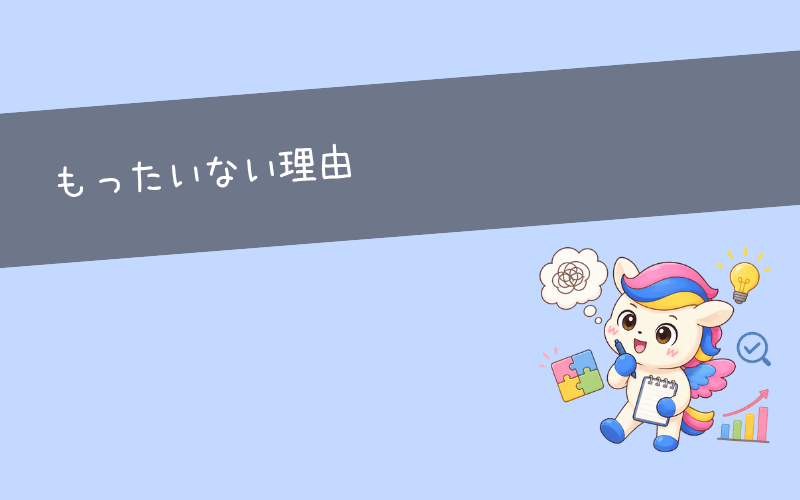 20代で派遣がもったいないと言われる3つの理由