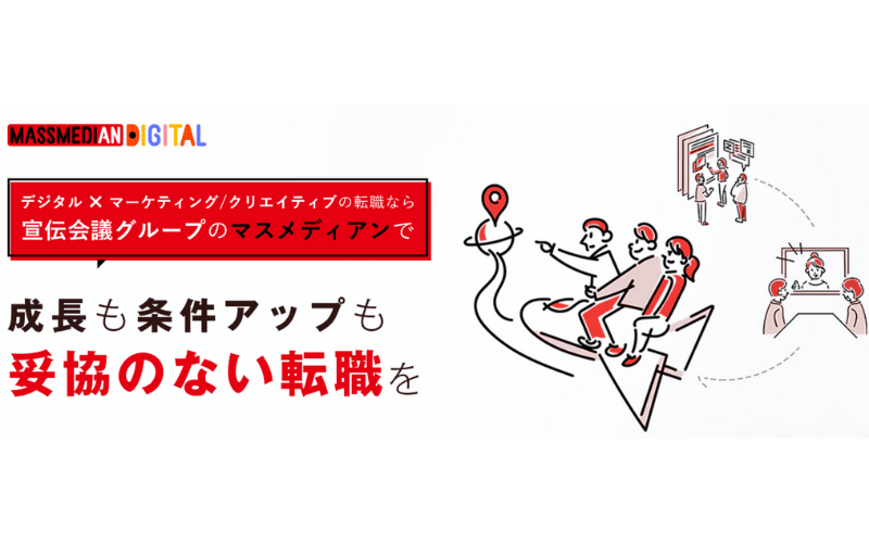 マスメディアン:トップページ