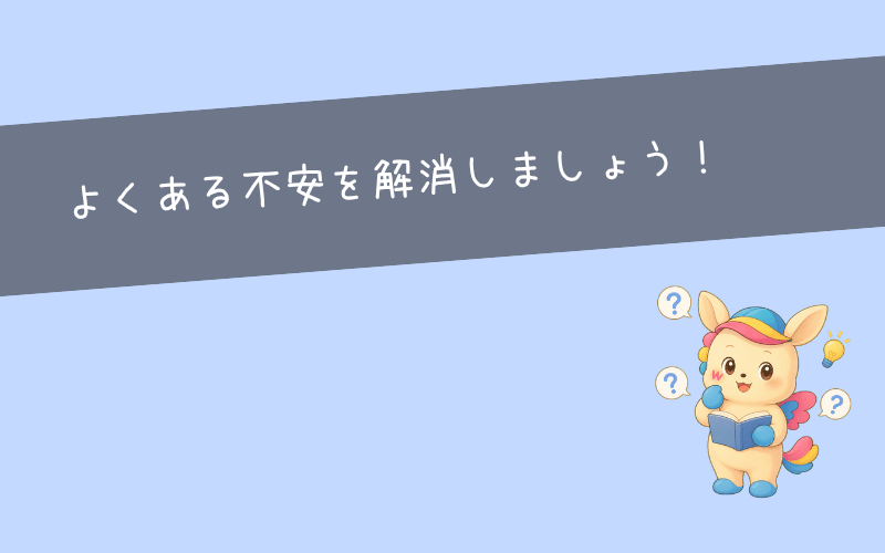 仕事が続かないと悩む人によくある質問