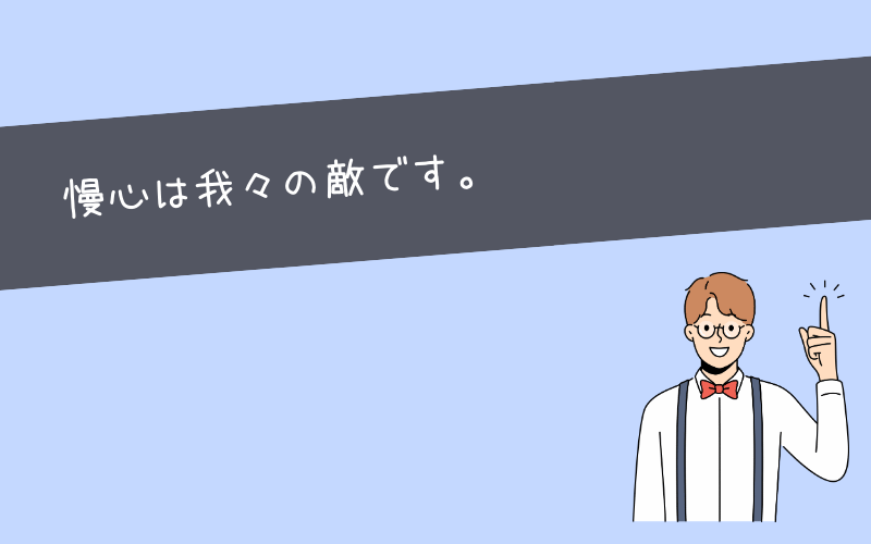 今後自分の価値がわからない状態に陥らないために