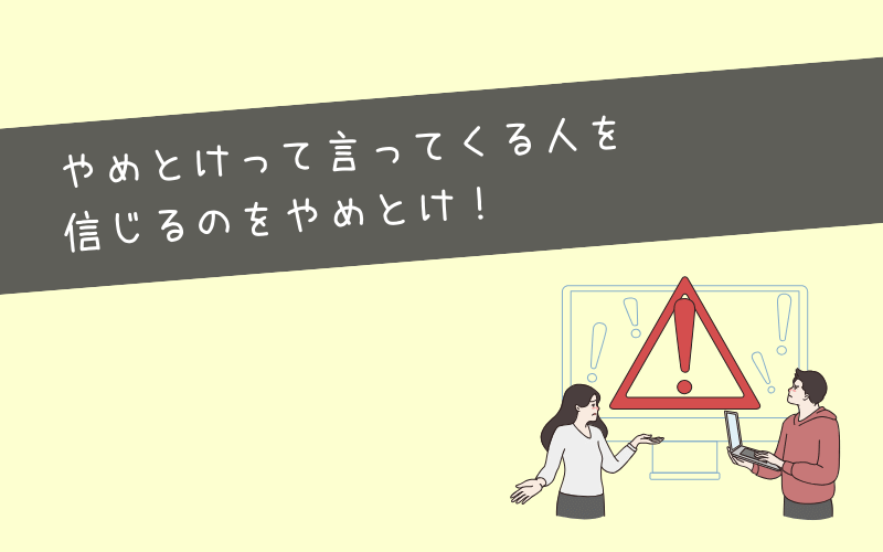 まとめ：Webマーケティング意味ない派も行動はしている