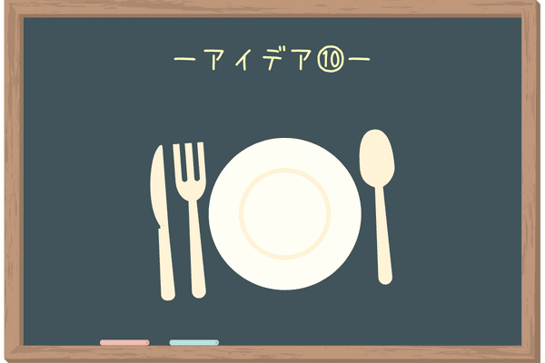 仕事が暇すぎるときの時間の有効活用⑩:料理の勉強をする