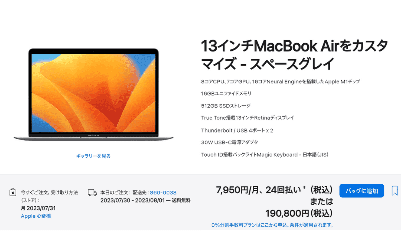 MacBook Air - 動画編集パソコン