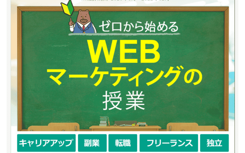 WEBMARKS (ウェブマークス)：無料カウンセリング