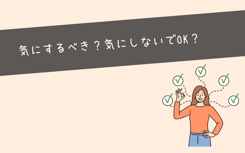営業成績が悪いのは気にするべき?気にしないでもOK?【5つの判断ポイント】