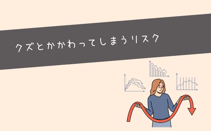 生活残業するクズとは関わらない方がいい？一緒にいるデメリット