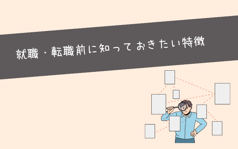 生活残業が起こりやすい環境とは？