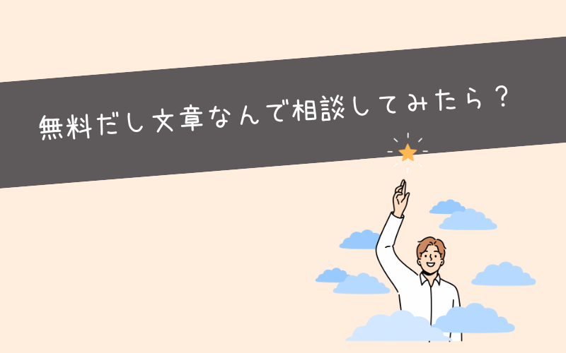 まとめ：キャリエモンでキャリア相談してみよう！