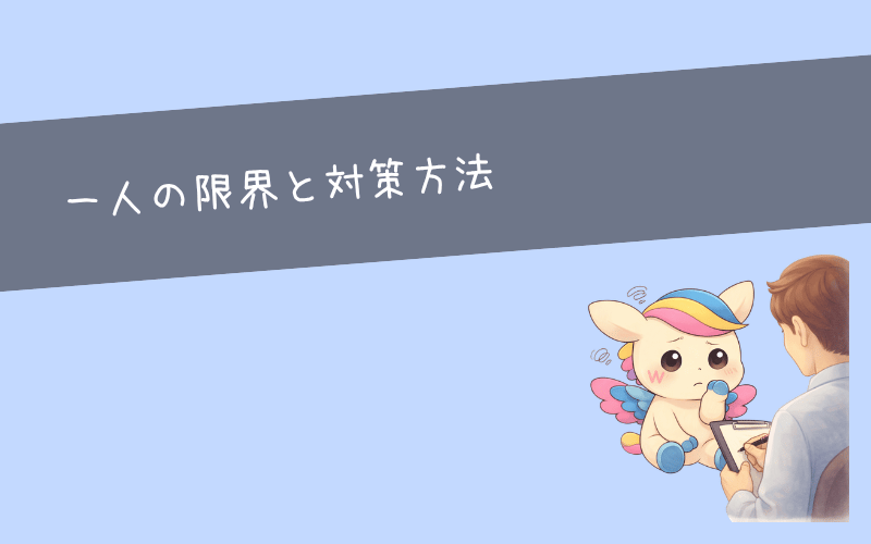 キャリアプランが一人で思いつかないならコーチをつける選択肢も