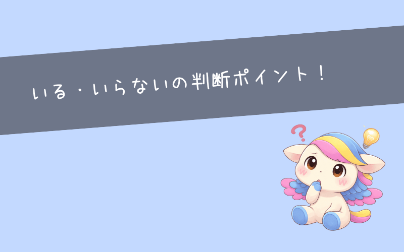 キャリアコーチングがいらない人の特徴【向いていない人】