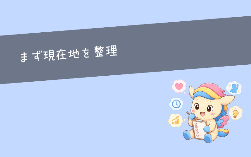 仕事に疲れた20代がまずやるべきこと