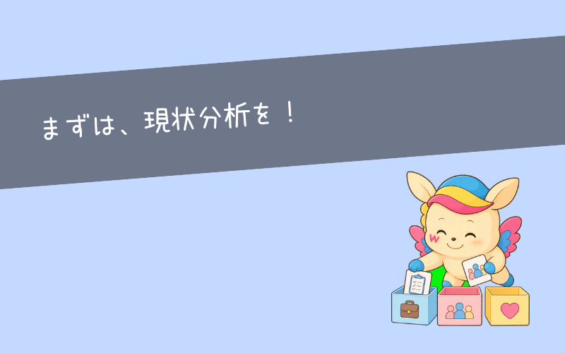 仕事辞めたい・向いてないと感じたら？まずは仕事内容・人間関係・価値観を整理しよう