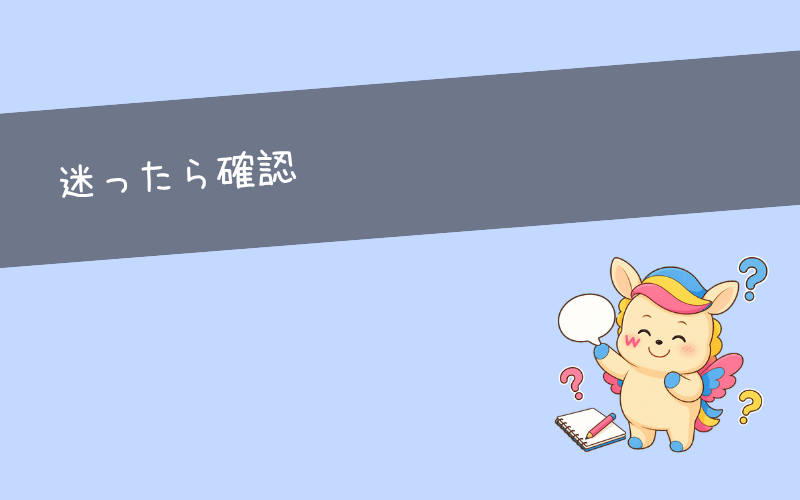 仕事が向いてないと悩む人によくある質問
